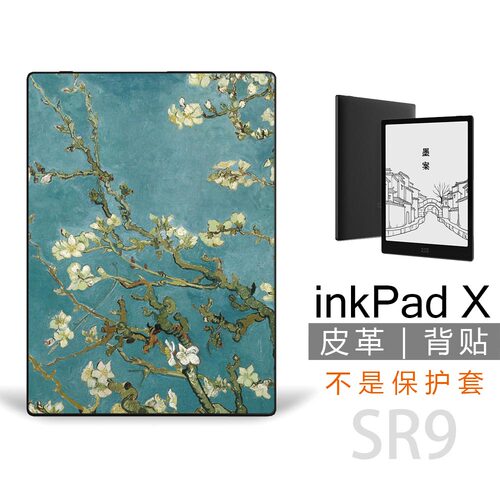 背贴膜壳墨案inkPadX