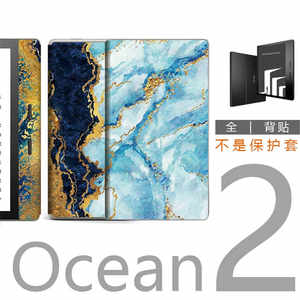 壳背贴膜贴纸掌阅Ocean3Ocean2