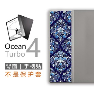 适用掌阅Ocean4C背面手柄贴turbo背壳背贴膜贴纸非钢化膜保护套壳