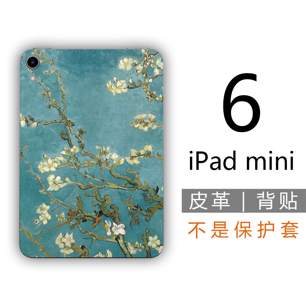 适用于苹果2021年iPad mini 6背壳背贴膜非贴纸钢化膜保护套壳 3C数码配件 电子书保护套 原图主图