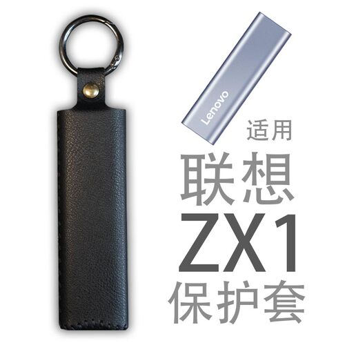 适用联想ZX1移动固态硬盘ZX7保护套ZX6壳防摔震收纳包袋