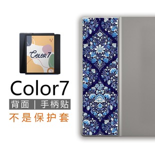 适用掌阅Color7背面手柄贴背贴膜 非钢化膜贴纸官方磁吸保护壳套