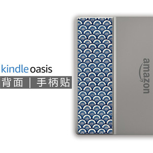 Oasis2二三3代背面手柄背贴背膜非钢化膜贴纸保护壳套 适用Kindle
