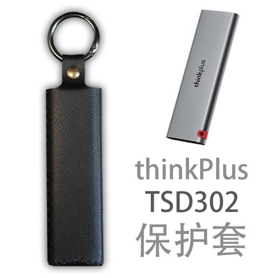适用thinkPlus联想TSD302移动固态硬盘保护套壳防摔震收纳包袋303