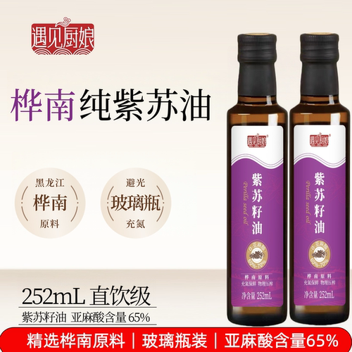 桦南紫苏油 黑龙江华南冷榨一级紫苏籽油食用油华南 可直接喝