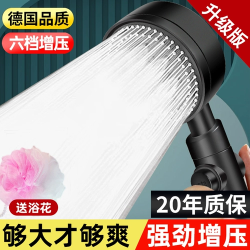 Насадка для душа Booster, бытовой водонагреватель для ванной комнаты, ванна, душ, насадка для душа, насадка для душа, цветочный солнцезащитный набор