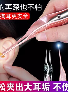 掏耳神器挖耳勺发光带灯儿童耳屎镊子专用采耳工具掏耳朵安全可视
