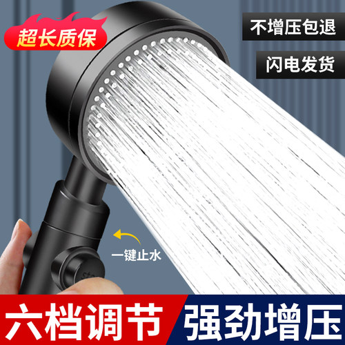 增压花洒超强淋浴喷头
