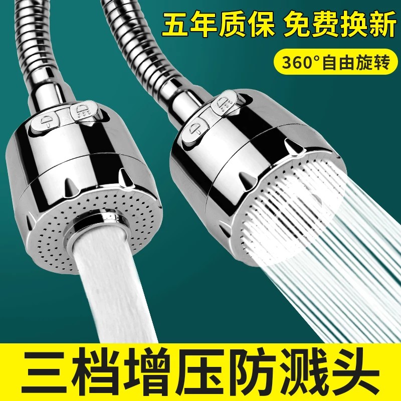厨房水龙头延伸器增压防溅水神器
