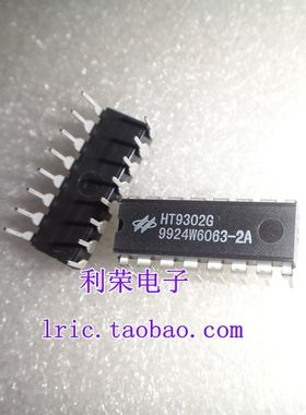 HT9302G DIP16 直插 1内存/2内存音频/脉冲拨号  原装现货