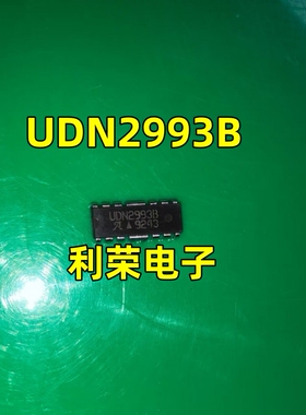 UDN2993B   进口芯片 质量保证