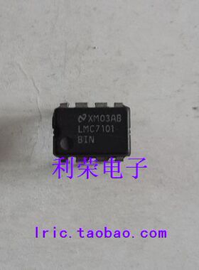 LMC7101AIN LMC7101BIN LMC7101 DIP8 直插 现货