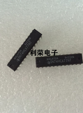 SN74HC677NT   DIP直插  全新原装