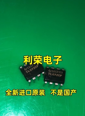 TL072ACP    TL072CP    TL072CN  全新进口原装