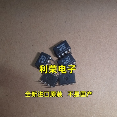 MC1741CP1    全新进口原装