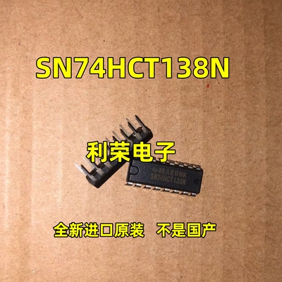 SN74HCT138N   进口原装现货库存