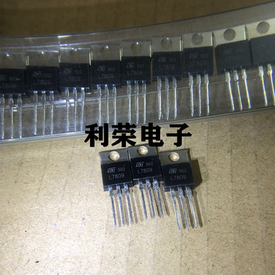 L7809CV LM7809 TO220   全新原装
