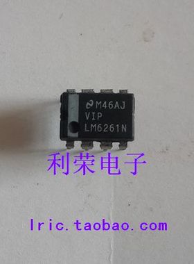 LM6261N DIP8 直插 现货