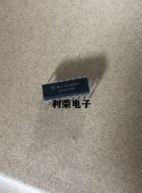 MC14510BCP HD14510BP   CD4510BE    全新原装进口