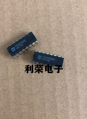 CD4076BE   HEF4076BP 全新原装进口