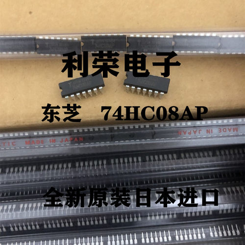 74HC08AP   DIP14直插   全新原装进口