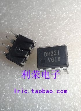 全新  DH321   DIP8直插 电磁炉电源管理芯片 现货供应