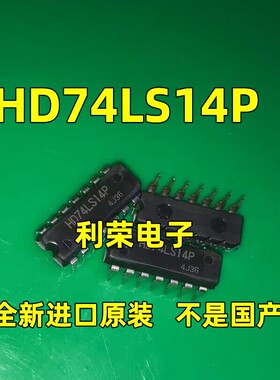 SN74LS14N HD74LS14P DM74LS14N 全新进口原装