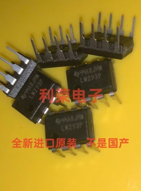 L293P   KA293  DIP8直插   全新进口原装