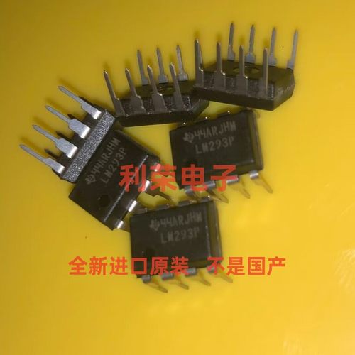 L293P   KA293  DIP8直插   全新进口原装