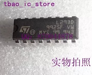 现货 步进电机驱动芯片 L293D DIP16