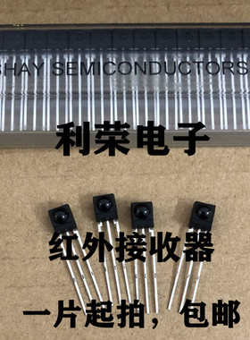 HS0038B   HS0038BD 遥控红外接收器  进口原装库存