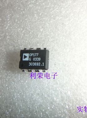 OP177G OP177GP OPA177GP DIP8 直插 现货
