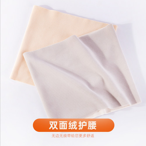 保暖加绒护腰带秋冬男女防寒