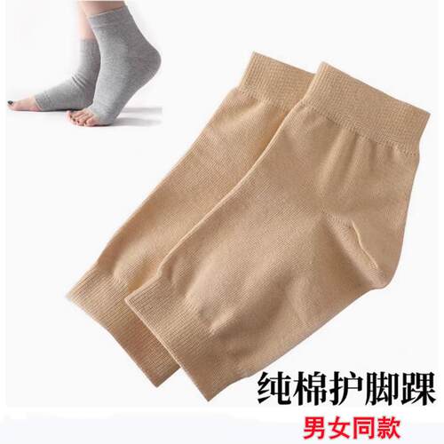 护脚踝护脚腕中筒棉袜套运动防寒