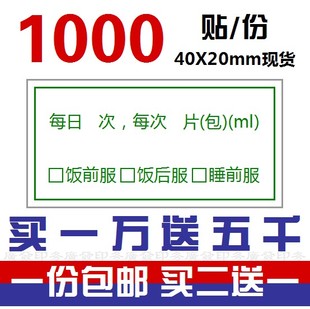 医嘱标签处方服药标签输液贴诊所药房专用医嘱贴纸医院服药标签