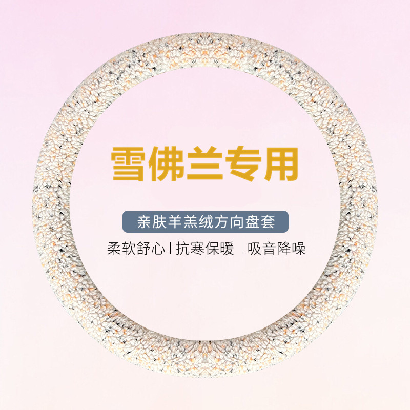雪佛兰科鲁泽专用方向盘套科沃兹赛欧沃兰多迈锐宝XL冬季毛绒把套