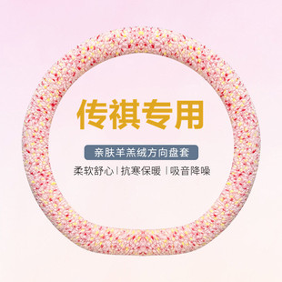 广汽传祺gs4plus传奇m6pro m8 gs5gs8ga4影豹gs3毛绒方向盘套冬季