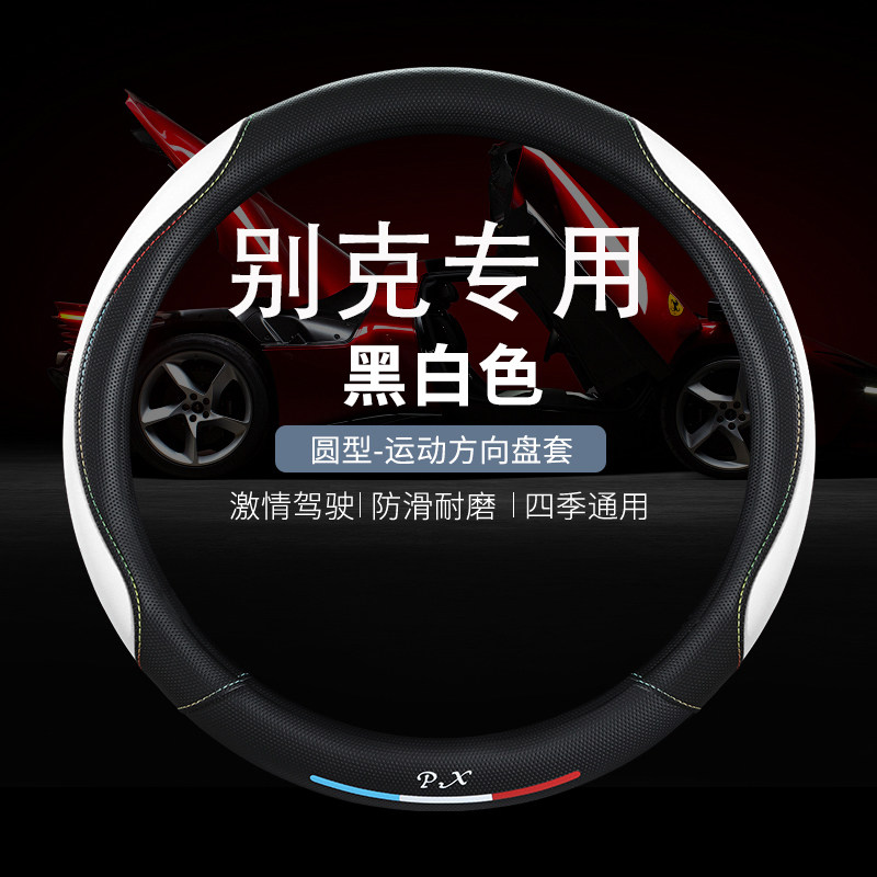 别克方向盘套英朗gt凯越君威朗pro君越昂科威s昂科拉四季皮革把套