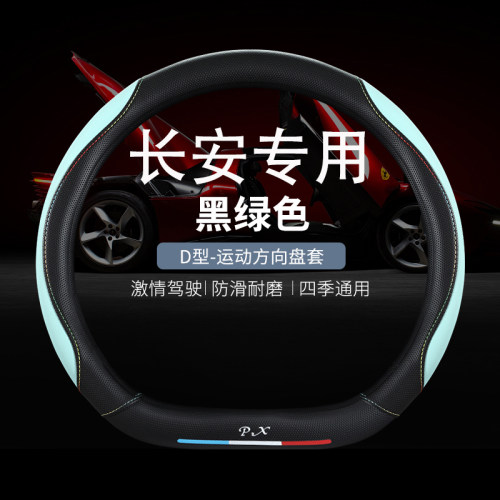 适用长安cs75plus方向盘套逸动cs55悦翔cs15皮革cs35unit四季cs85