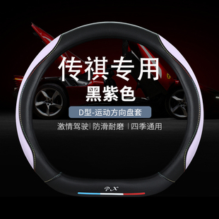 广汽传祺gs4方向盘套埃安YPLUS影豹m8/gs8/gs3/m6pro影酷四季皮革