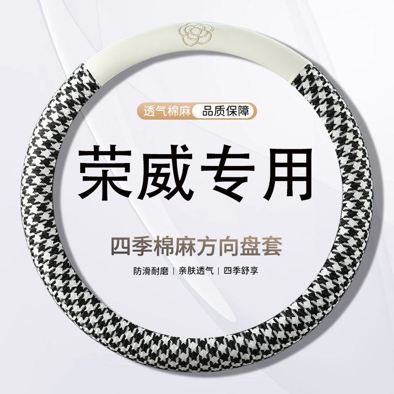 荣威rx5方向盘套卡通可爱荣威i5 d5x d7 i6 rx5plus rx3麻小香风