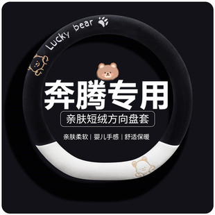 小马x40b70t77卡通可爱女士毛绒汽车手把套防 奔腾b50方向盘套冬季
