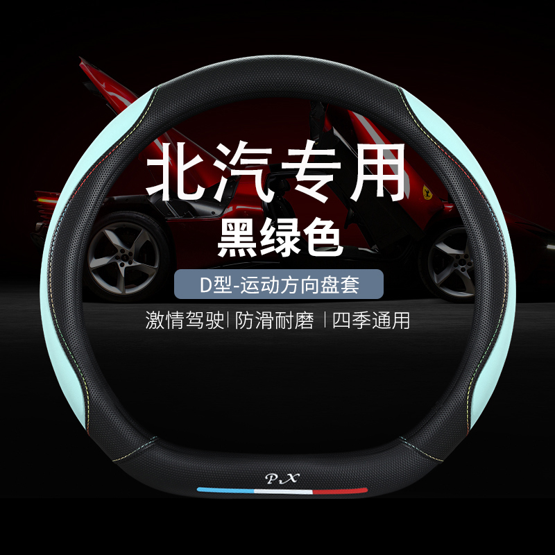 北汽幻速S3L方向盘套四季皮革S2 S5 S6 S7 H2 H3 H5 H6四季车把套