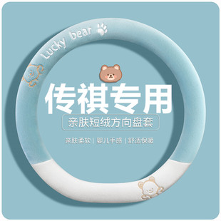 广汽传祺gs4plus传奇m6pro m8 gs5gs8ga4影豹gs3毛绒方向盘套冬季