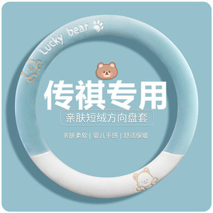 广汽传祺GS4plus影豹GA6GS3GS5GS8GM8GM6pro传奇方向盘套冬季毛绒