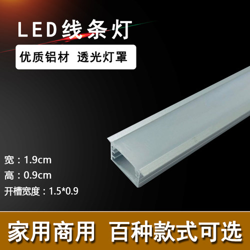 乐亿厂家led硬灯条灯带12v走廊线条灯铝槽线条灯带罩外壳1509带边