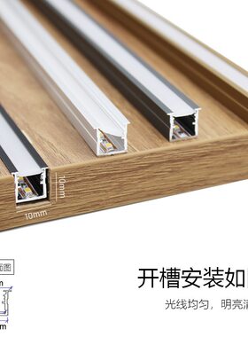 LED线型灯嵌入式层板灯衣柜橱柜酒柜发光灯条硅胶灯带45度斜发光