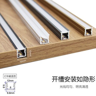 LED线型灯嵌入式层板灯衣柜橱柜酒柜发光灯条硅胶灯带45度斜发光