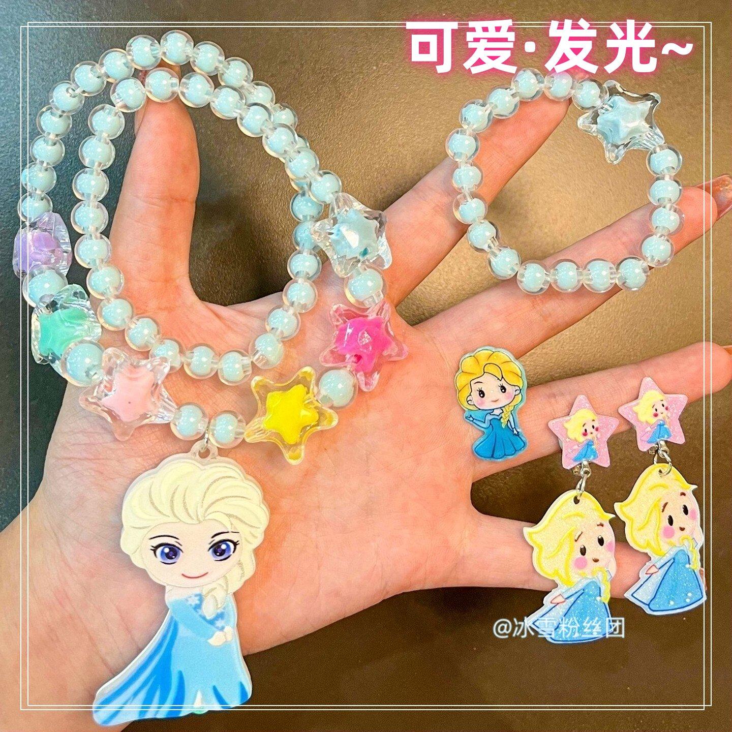 发光冰雪奇缘爱莎女童项链