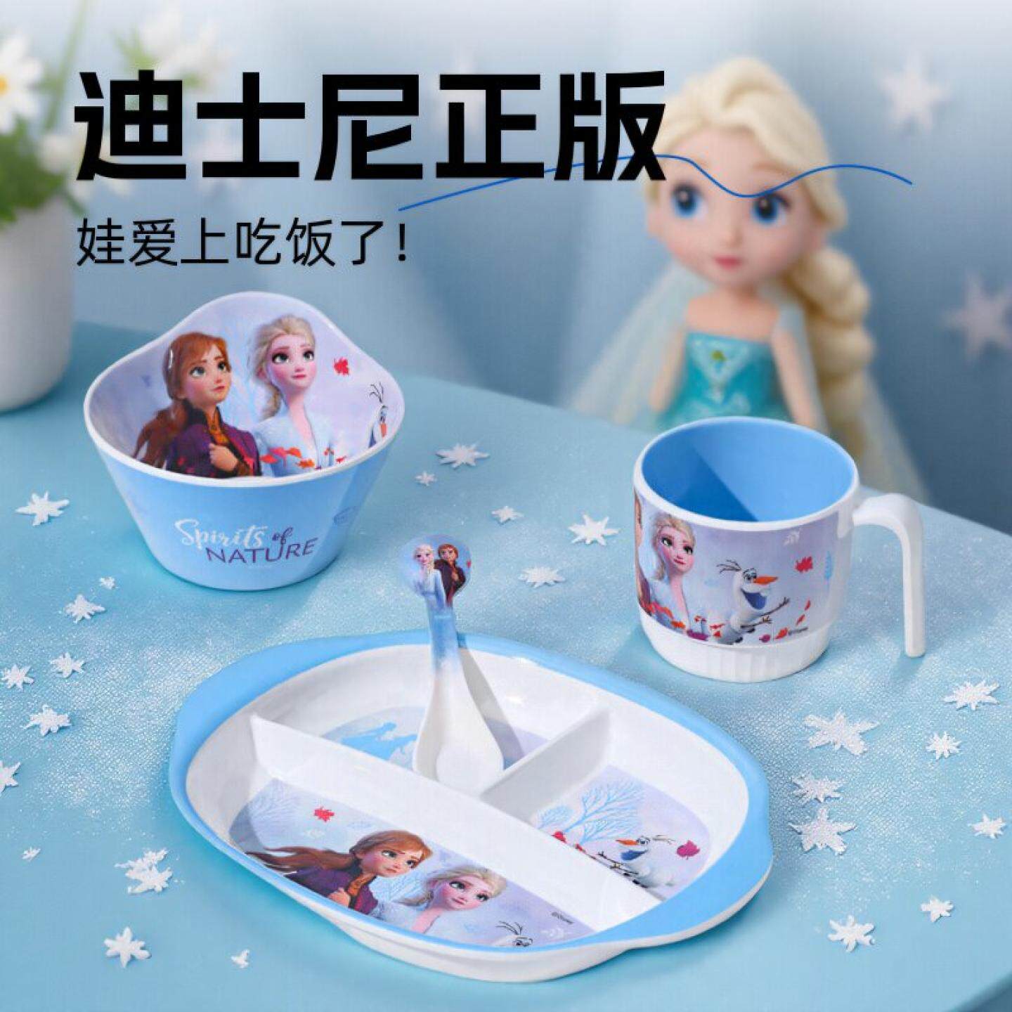 冰雪奇缘艾莎公主儿童餐具